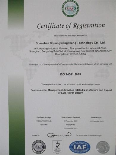 ISO14001 - Shenzhen Bilateral Honesty Technology Co., Ltd.