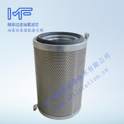 China Fiberglass Mfiltration OM/120 Oil Mist Melter Elements For CNC Machine for sale