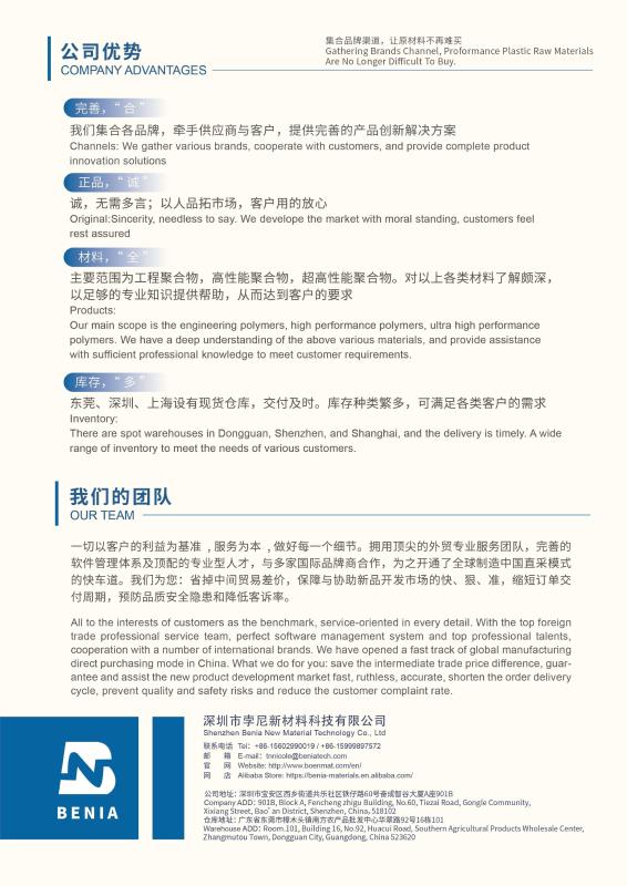 Verifizierter China-Lieferant - Shenzhen Benia New Material Technology Co., Ltd