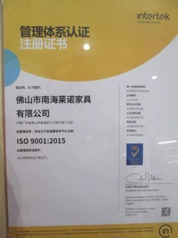 ISO9001 - Foshan Nanhai Lainuo Furniture Co., Ltd.