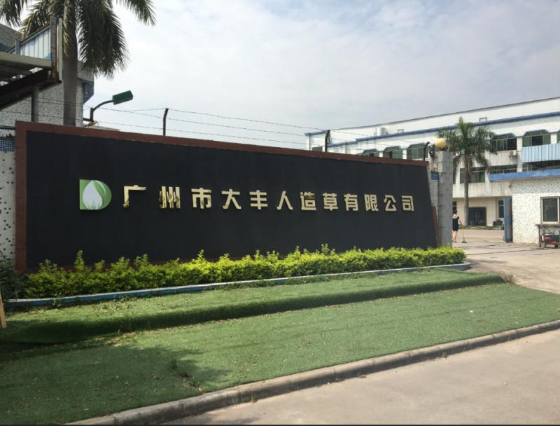 Fornecedor verificado da China - GUANGZHOU DA CHUANG GRASS CO.,LTD