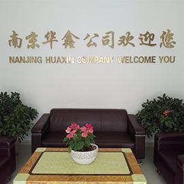 Verified China supplier - Nanjing Huaxin Machinery Tool Manufacturing Co., Ltd.