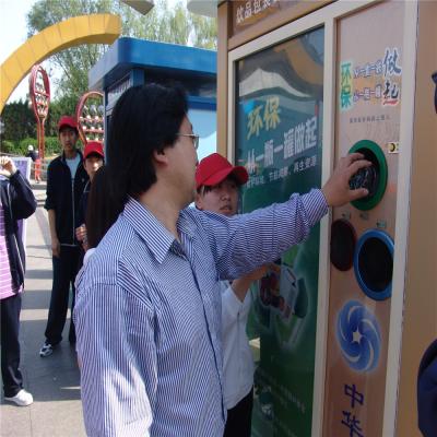 China Outdoor Plastic Bottle Paid Recycling Machine.  User Interaction Touch Screen for sale