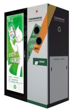 China RVM Recycling Machines zu verkaufen