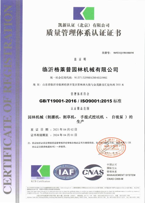 ISO9001 - Linyi Grepo Garden Machinery Co., Ltd.