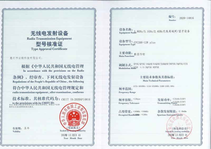 SRRC - Tuqu (huizhou) Technical Service Co., Ltd.