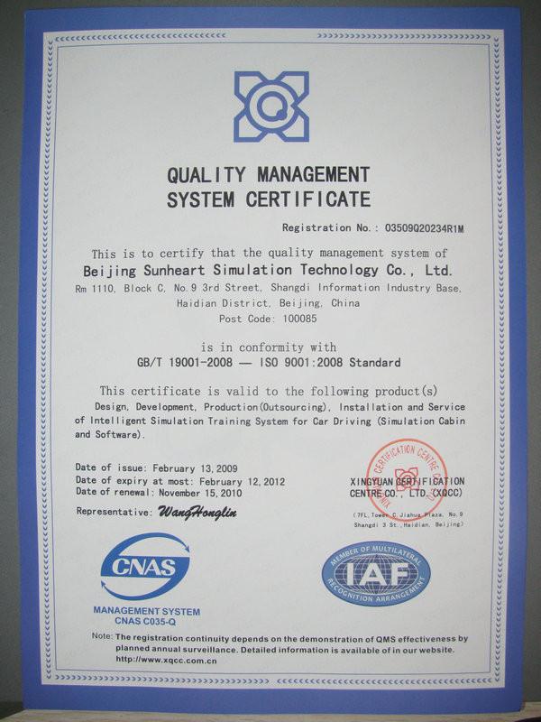 ISO Certificates-2 - Beijing Sunheart Simulation Technology Co., Ltd