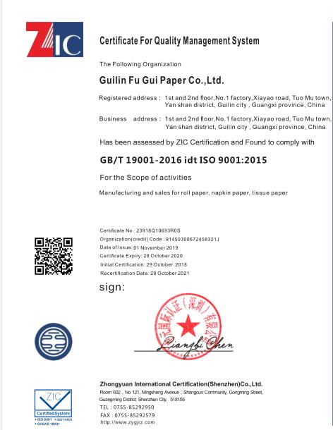 ISO9001 - Guilin Lipu Yijia Household Articles Co., Ltd.