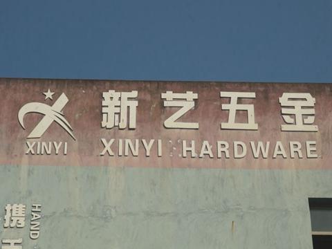 Verified China supplier - Shaoxing Xinyi Hardware&Tools Co., Ltd.