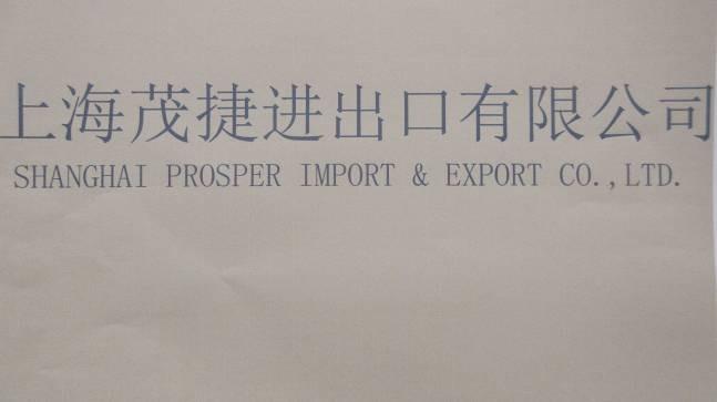 Verified China supplier - Shanghai Prosper Import and Export Co., Ltd.