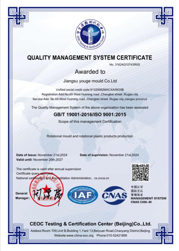 quality management system certificate - Jiangsu Youge Mould Co.,Ltd