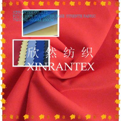 China F1714 moisture polyester fake strenth fabric for wicking sportwear for sale