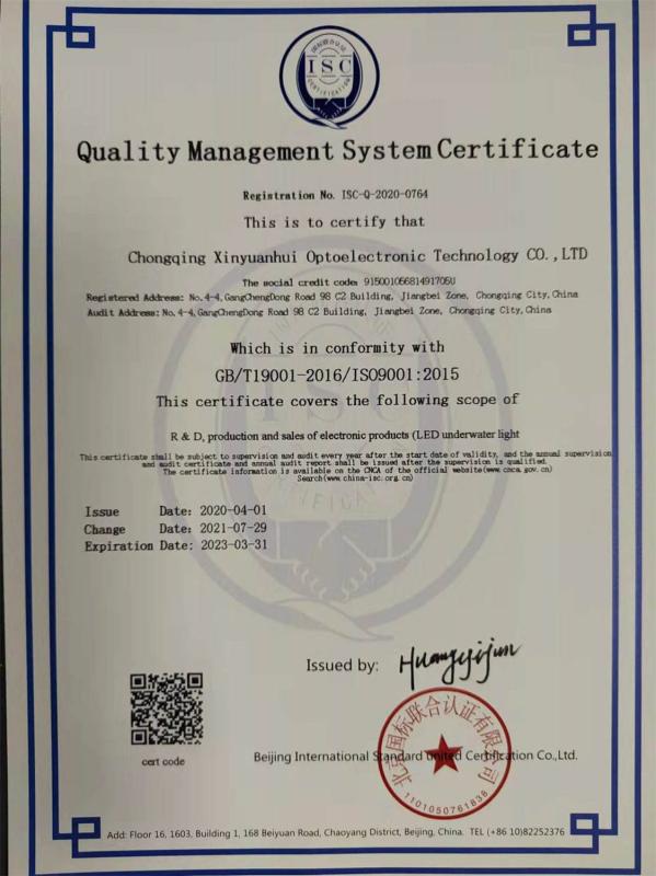 ISO9001 - Chongqing Xinyuanhui Optoelectronic Technology Co., Ltd.