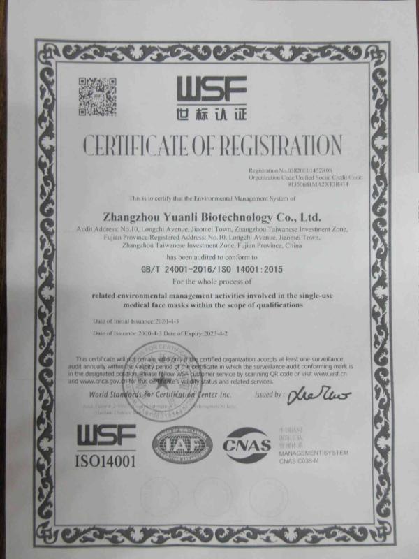 ISO14001 - Zhangzhou Yuanli Biotechnology Co., Ltd.