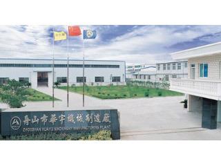 Verified China supplier - Zhoushan Huayu Machinery Manufacturing Plant