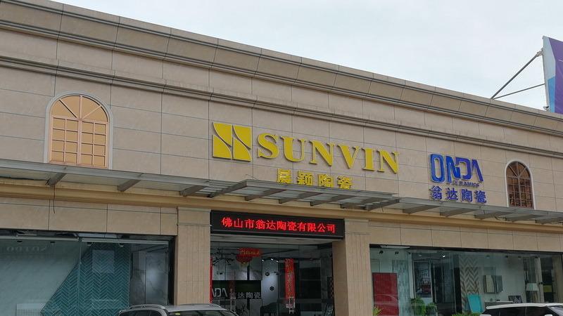 Verified China supplier - Foshan Sunvin Ceramics Co., Ltd.