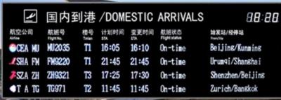 China Ecrã LCD positivo de voo 12V 24*24 pontos para aplicação no aeroporto à venda