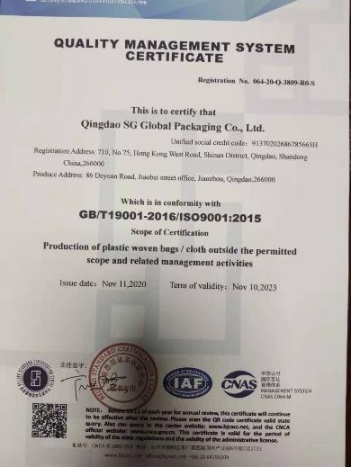 ISO9001 - Qingdao Sg Global Packaging Co., Ltd.