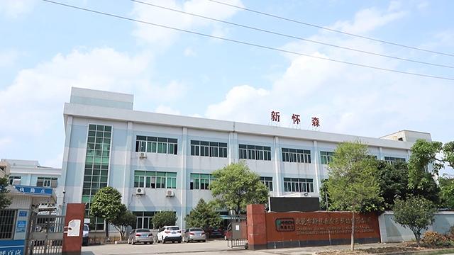 Verified China supplier - Dongguan Xin Huaisen Electronic Technology Company Limited