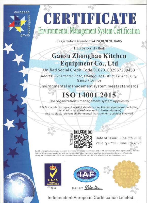 ISO14001 - Gansu Zhongbao Kitchen Equipment Co., Ltd.