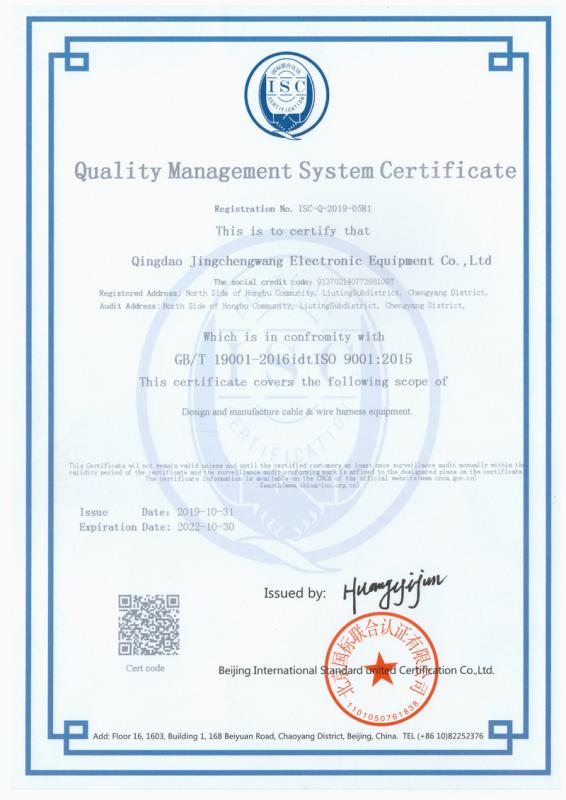 ISO9001 - Qingdao Jingchengwang Electronic Equipment Co., Ltd.