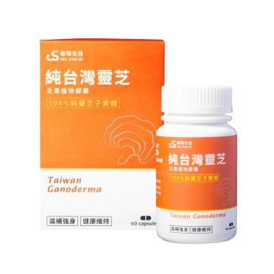 China Health Food Well Shine Taiwan Ganoderma Vegan Capsule ODM/OEM for sale