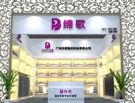 Verified China supplier - Guangzhou Dige Textile Company Limited