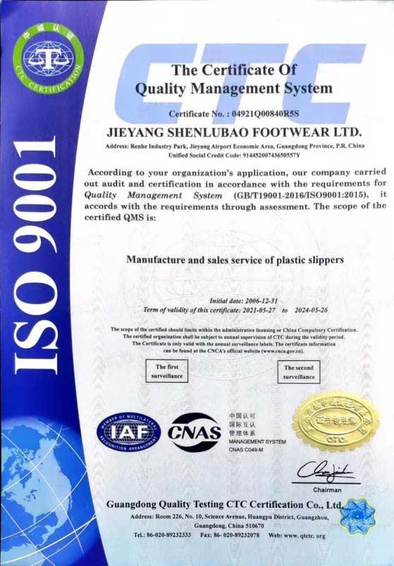 ISO9001 - Jieyang Shenlubao Footwear Ltd.