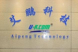 Verified China supplier - Shenzhen Aipeng Network Technology Co., Ltd.