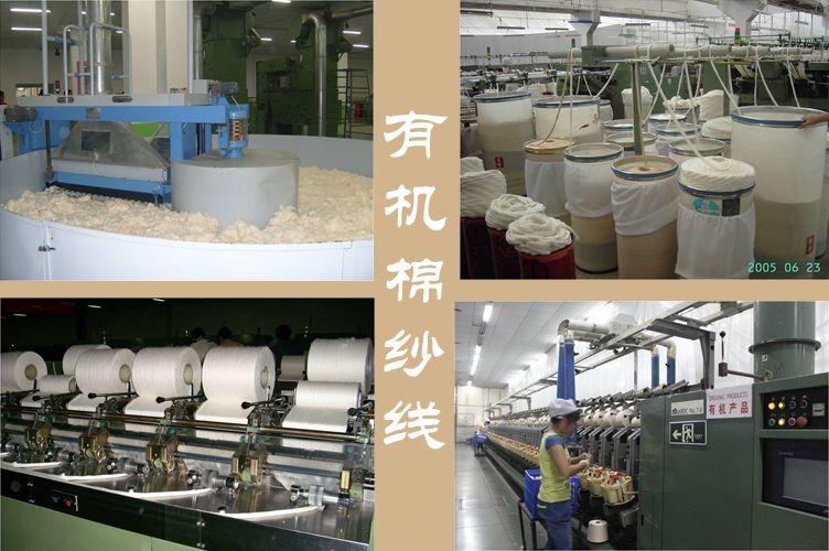 Verified China supplier - Natures Purest Textile(Beijing) Co., Ltd.