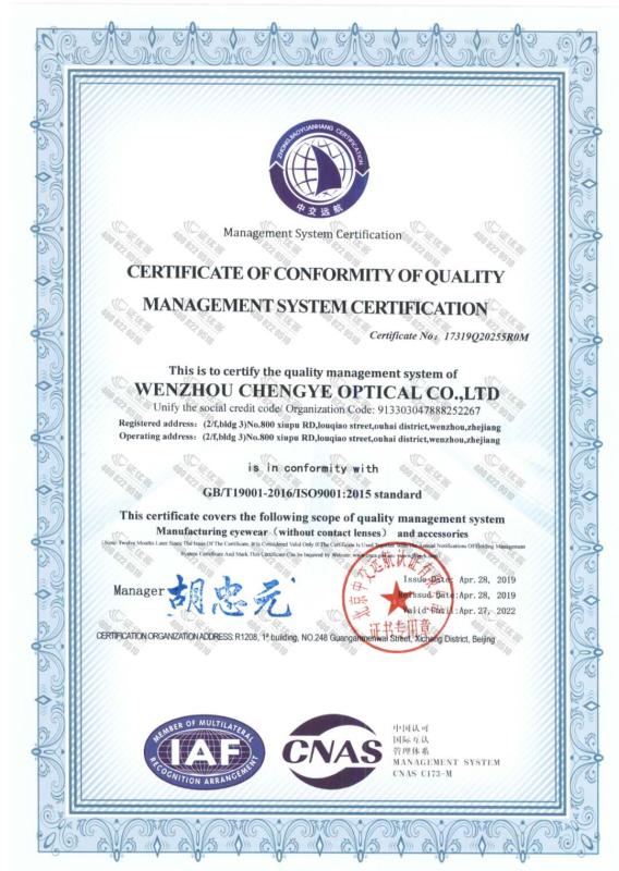 ISO9001 - Wenzhou Chengye Optical Co., Ltd.