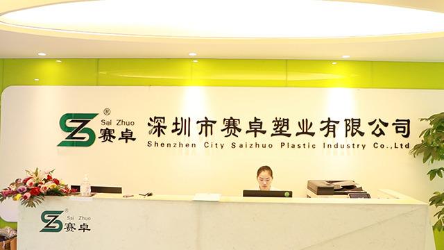 Verified China supplier - Shenzhen City Saizhuo Plastic Industry Co., Ltd.