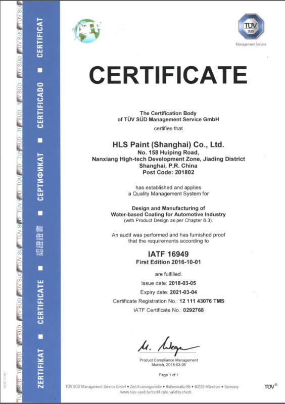 IATF 16949 - HLS Coatings （Shanghai）Co.Ltd