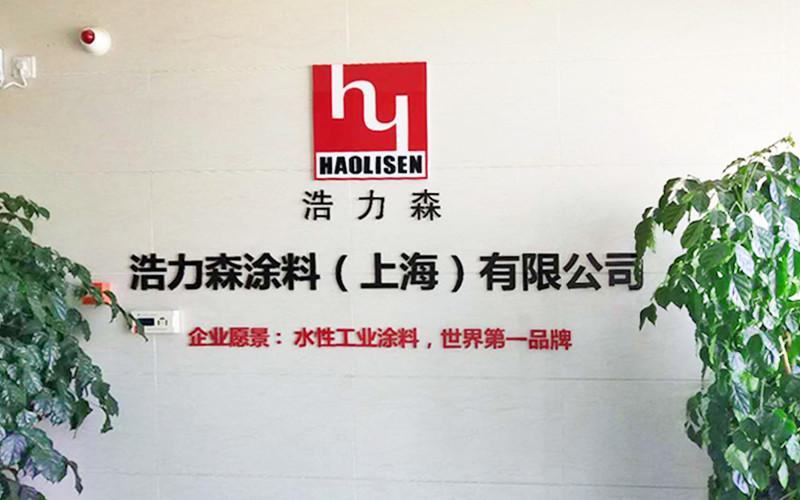 Verified China supplier - HLS Coatings （Shanghai）Co.Ltd