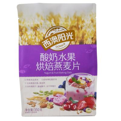 中国 食品包装 熱封印 袋 包装 オーガニック オーブス粉 包装 バッグ 販売のため