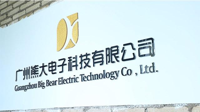 Verified China supplier - Guangzhou Big Bear Electric Technology Co., Ltd.