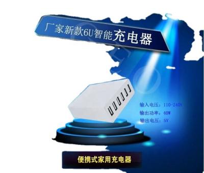 China ABS+PC Flame Retardant Material 5V 45Wmax Six Ports USB Charger With CCC UL PSE CE for sale