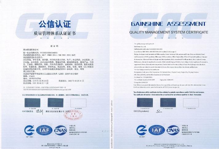 ISO9001 - Deli Group Co., Ltd.