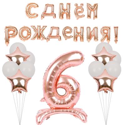 China Party Supplies 16inch Rose Gold Russian Happy Birthday Letter 32inch Position Number Foil Balloons For Baby Shower Birthday Party Decorations for sale