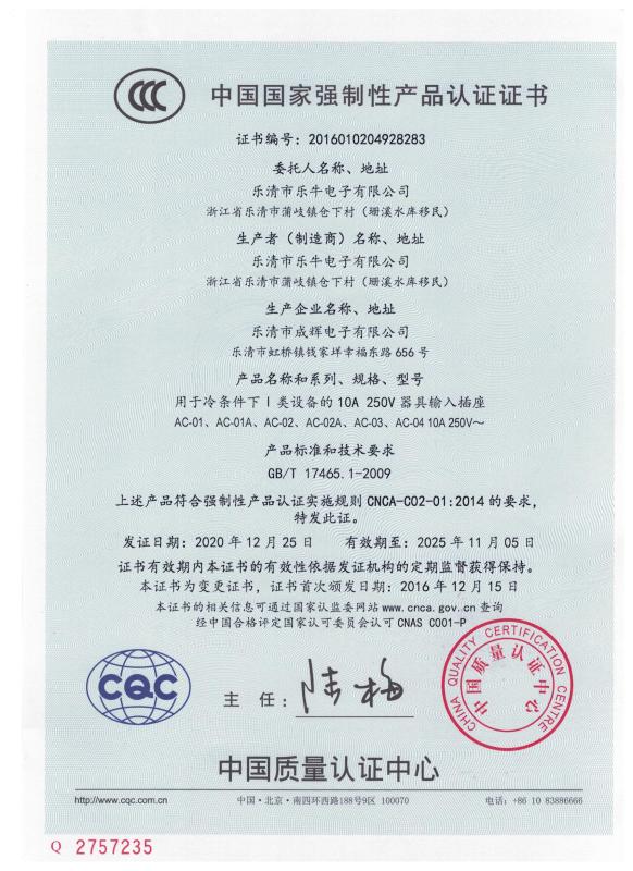 CCC - Yueqing Le Niu Electronics Co., Ltd.