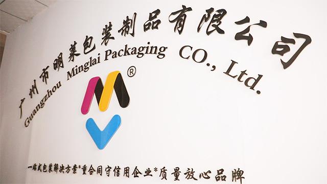 Verified China supplier - Guangzhou Minglai Packaging Co., Ltd.