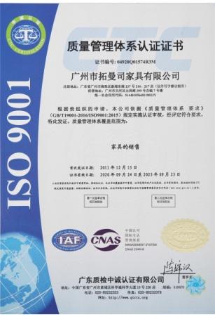 ISO9001 - Guangzhou Topmax Enterprise Limited