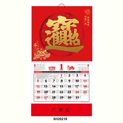 China Chinese traditional chinese new year 2022 wall calendar with fook letter and advertising foil custom printing for sale