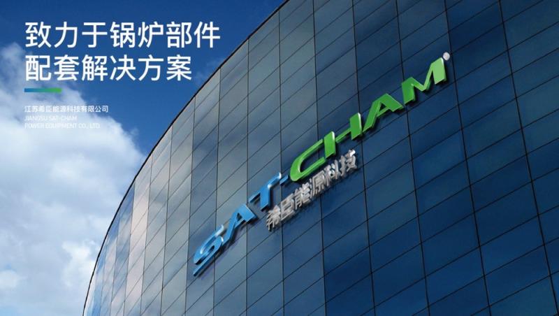 Verifizierter China-Lieferant - Jiangsu Sat-Cham Energy Technology Co., Ltd.