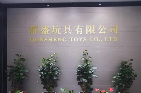 Verified China supplier - Shantou Qunsheng Toys Co., Ltd.