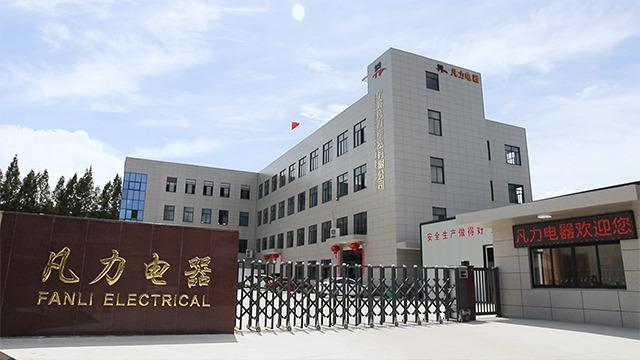 Verified China supplier - Ningbo Fanli Electrical Appliance Co., Ltd.