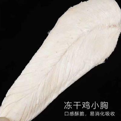 China Small Viable Pets, Cats And Dogs Snack Freeze Dried Chicken Breast for sale