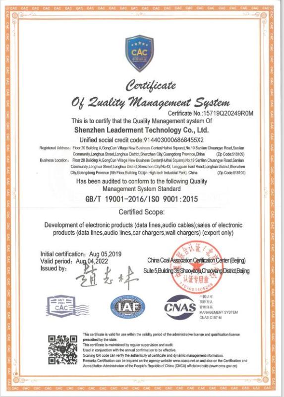 ISO9001 - Shenzhen Leaderment Technology Co., Ltd.