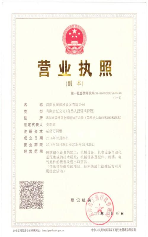 Proveedor verificado de China - LUOYANG AOTU MACHINERY CO.,LTD.