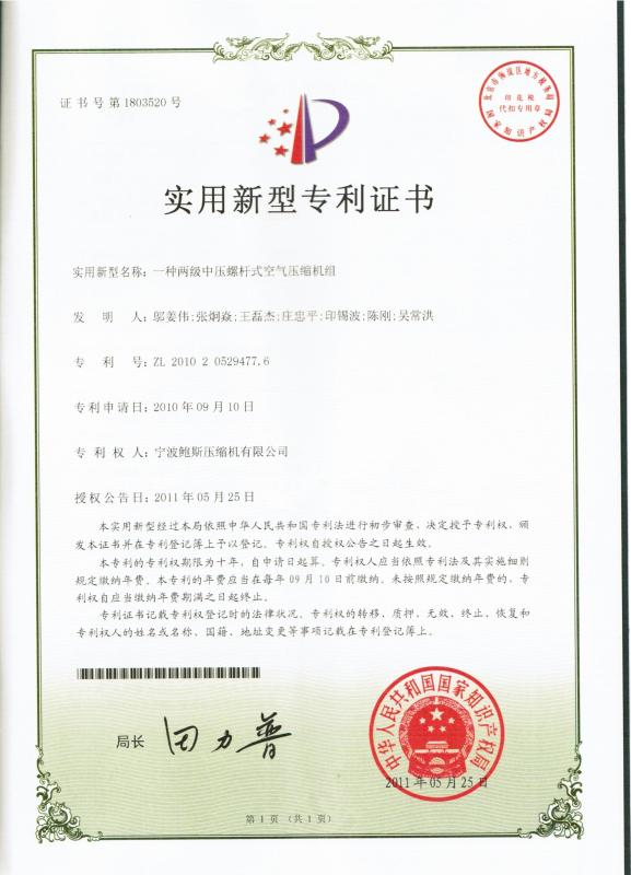 Patent - Ningbo Baosi Energy Equipment Co., Ltd.